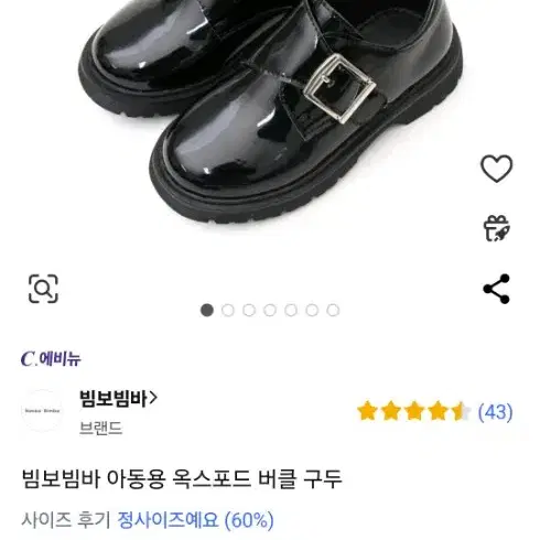 남아구두(220)~교신ㅇㅋ