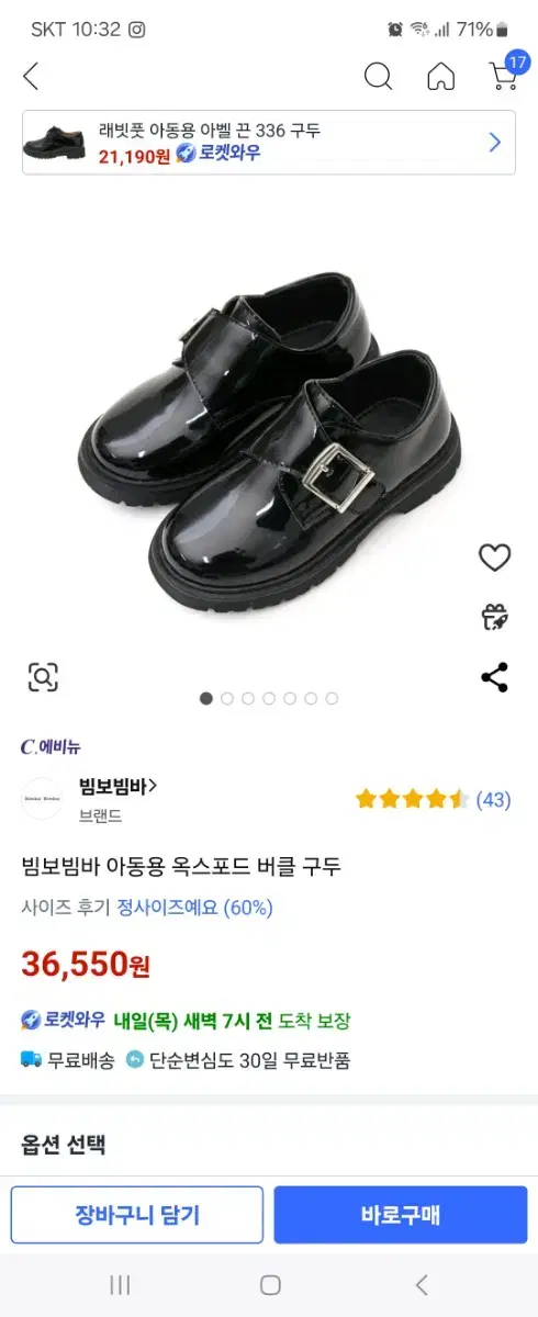 남아구두(220)~교신ㅇㅋ