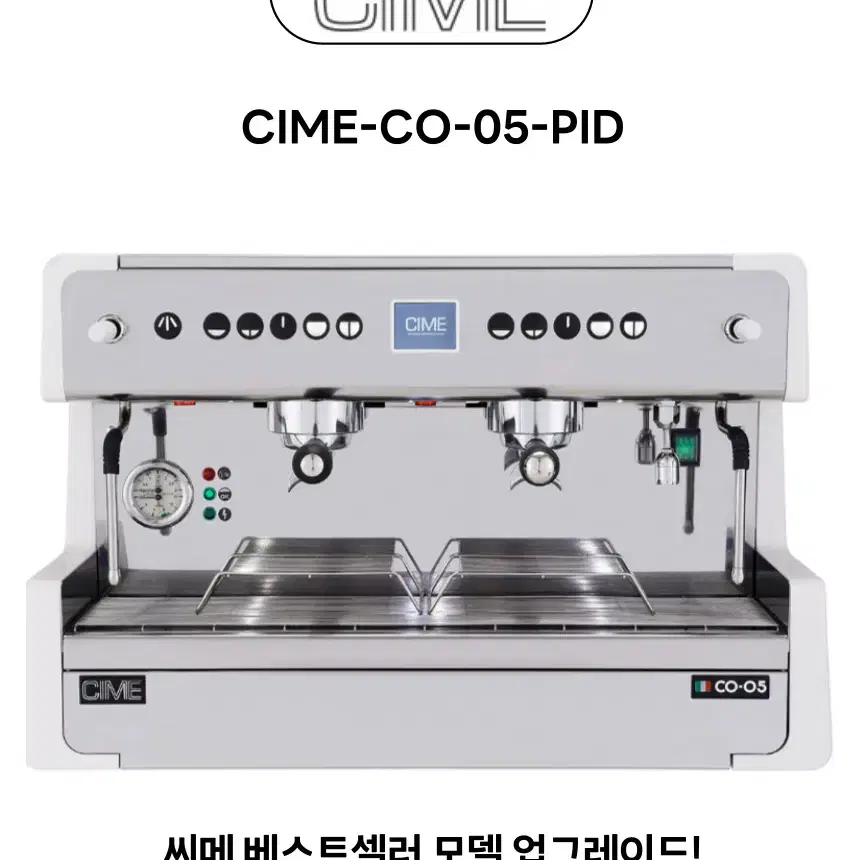 커피머신 씨메05pid