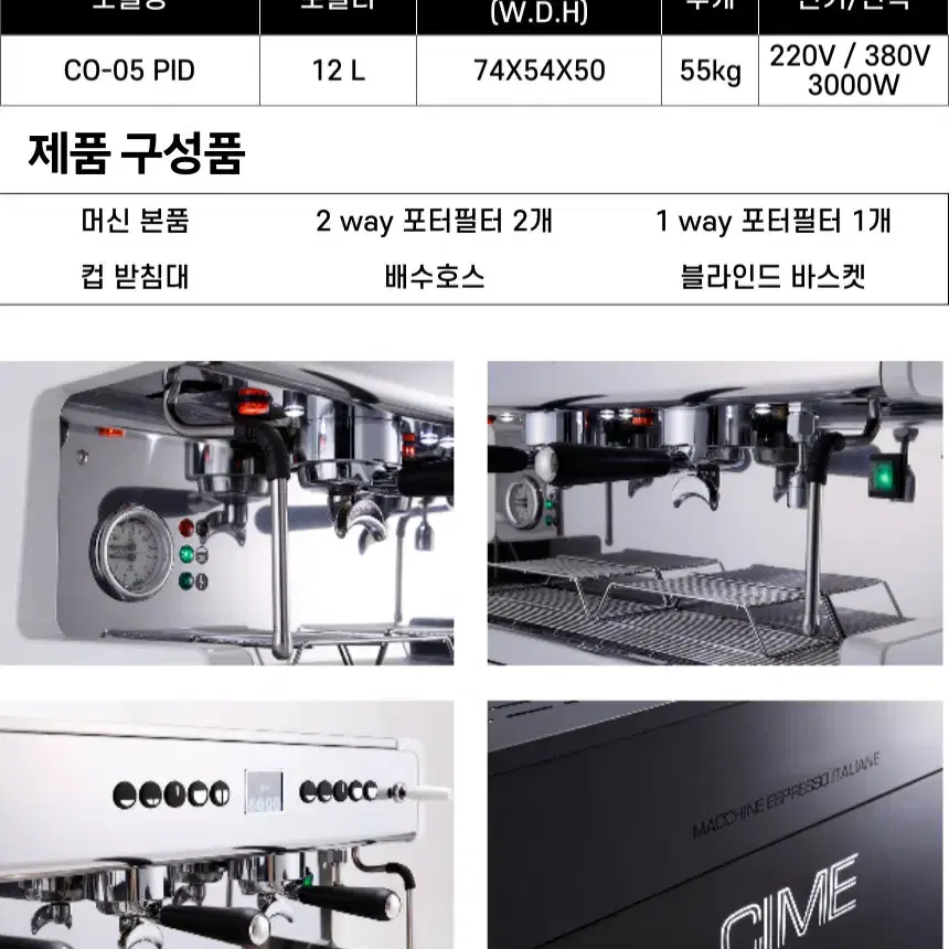 커피머신 씨메05pid