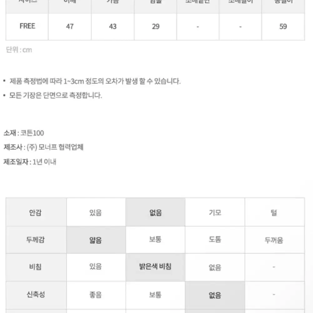 모너프 위즈나시 블라우스