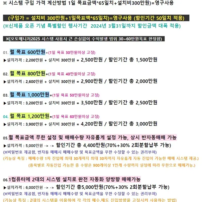 해외선물 자동 매매 시스템 팝니다