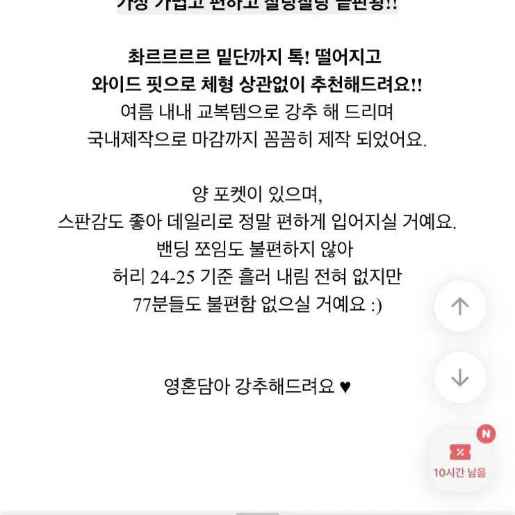 에이블리 트레이닝 바지 홀리 아이스 쿨링 여름 찰랑 밴딩 팬츠