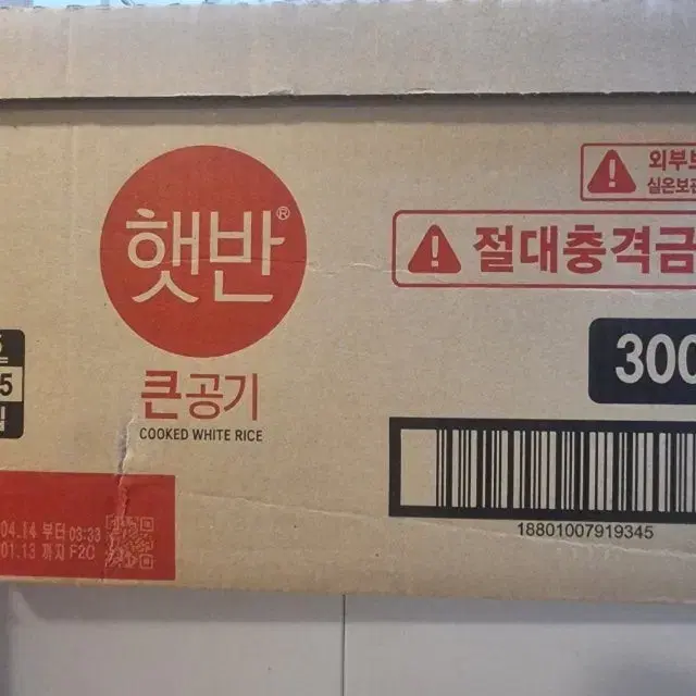 햇반 300g 30개입 한박스