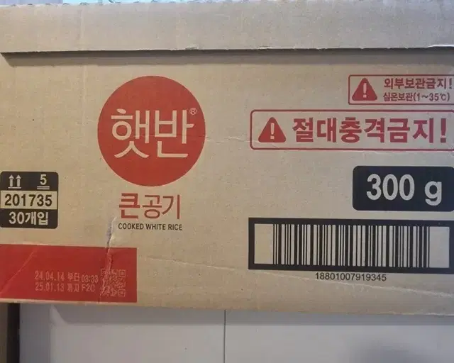 햇반 300g 30개입 한박스