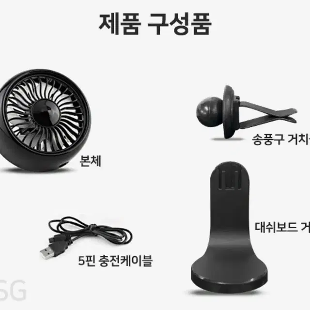 LED 차량용 거치대 에어 서큘레이터 선풍기