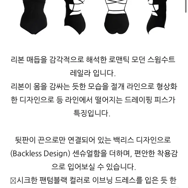 르제 백리스 섹시 모노키니 블랙 색상 s (정가 9만원)