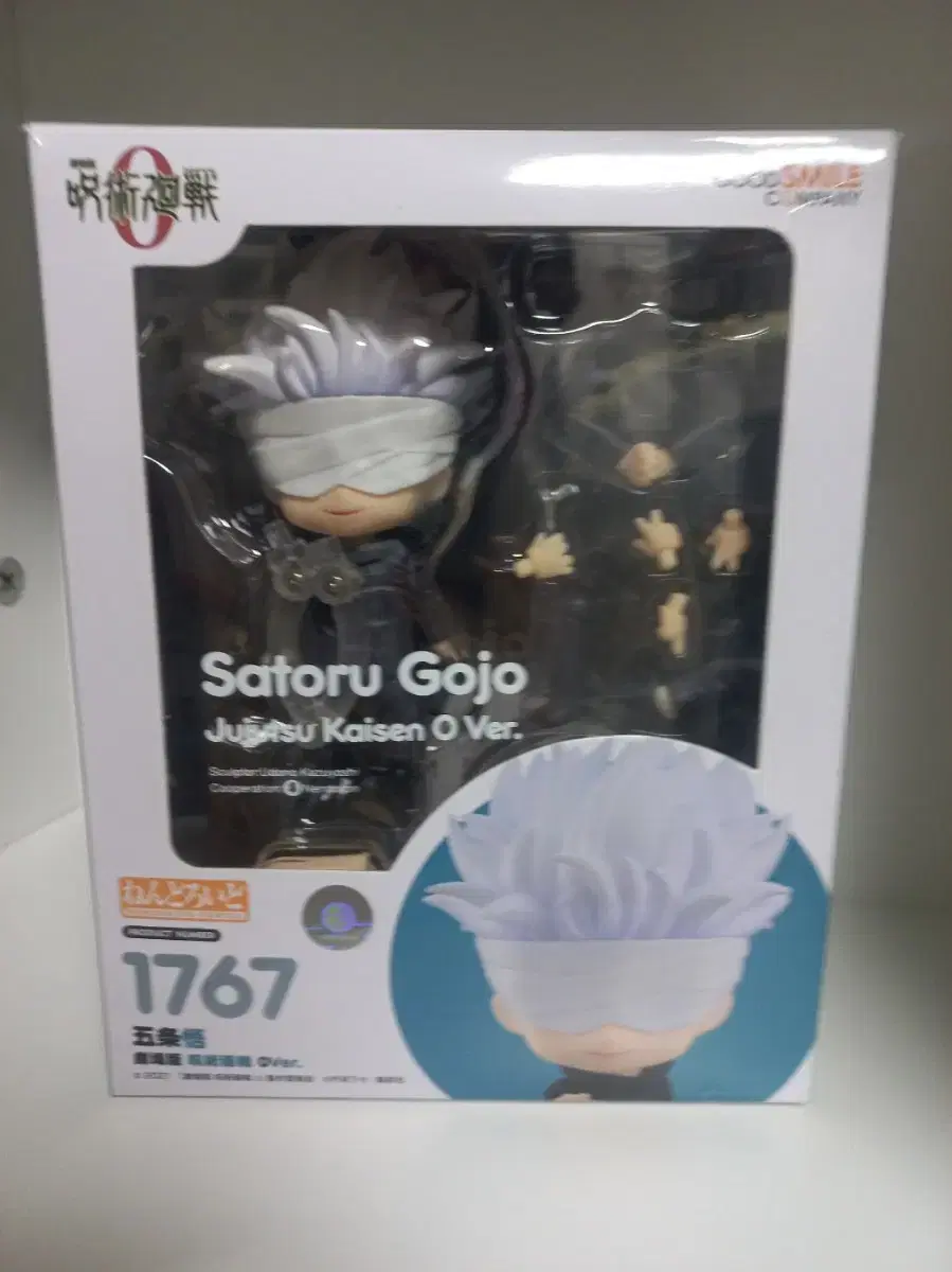 Gojosatoru Nendoroid Unmipo 0 copies (I'll give you a lot)