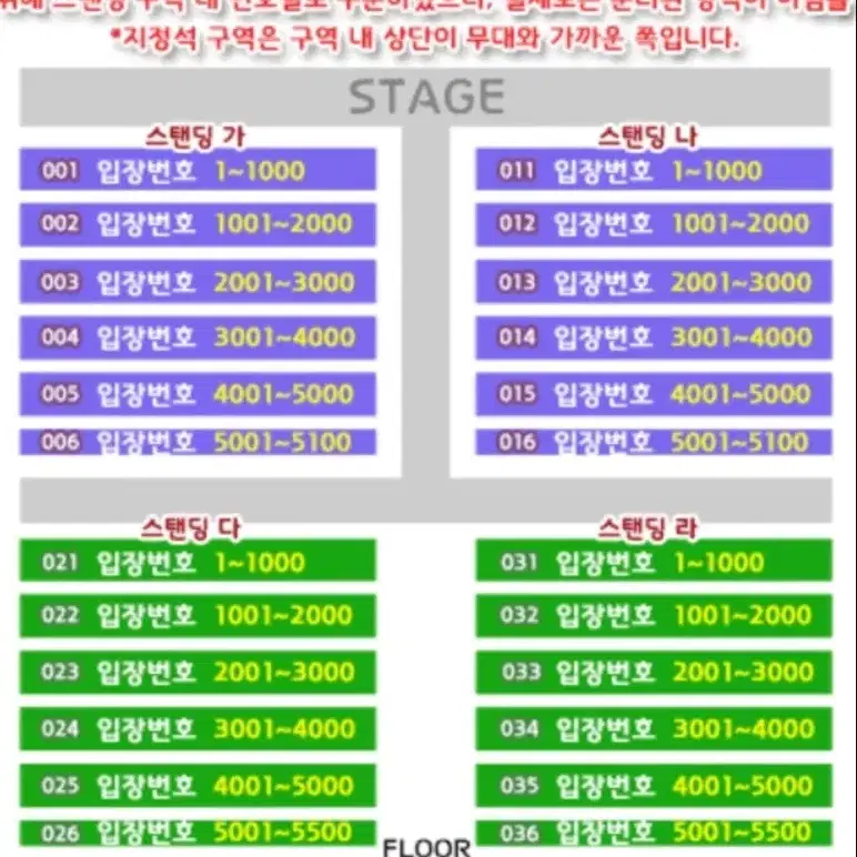 싸이 흠뻑쇼 과천 스탠딩 나구역 연석2매