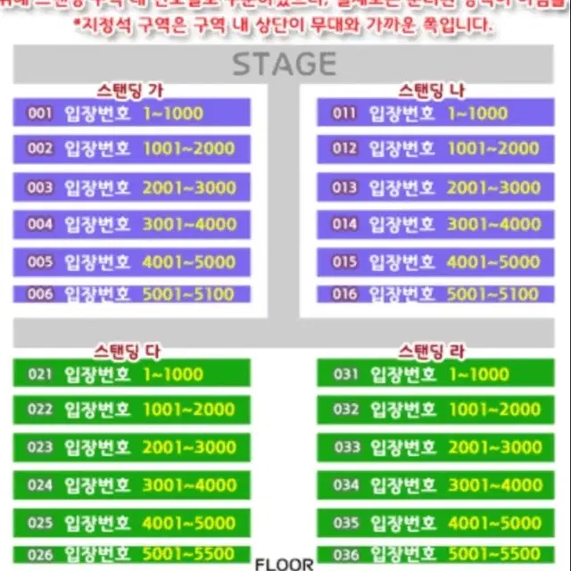 싸이 흠뻑쇼 과천 스탠딩 나구역 연석2매