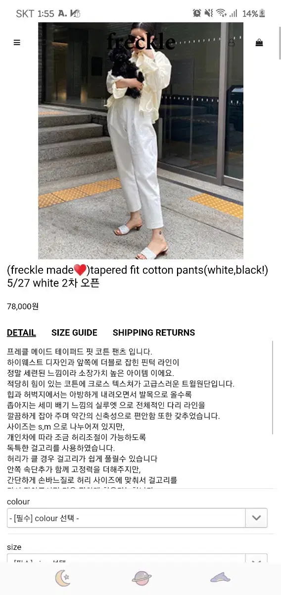 프레클메이드 tapered fit cotton pants M사이즈