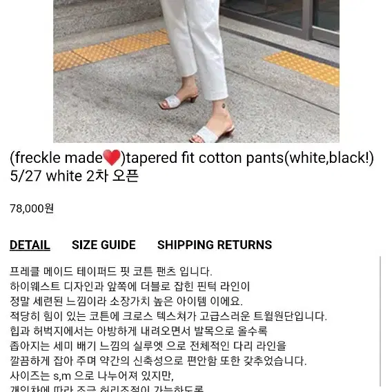 프레클메이드 tapered fit cotton pants M사이즈