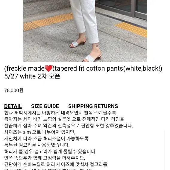 프레클메이드 tapered fit cotton pants M사이즈