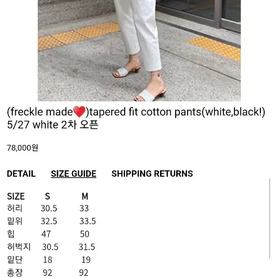 프레클메이드 tapered fit cotton pants M사이즈