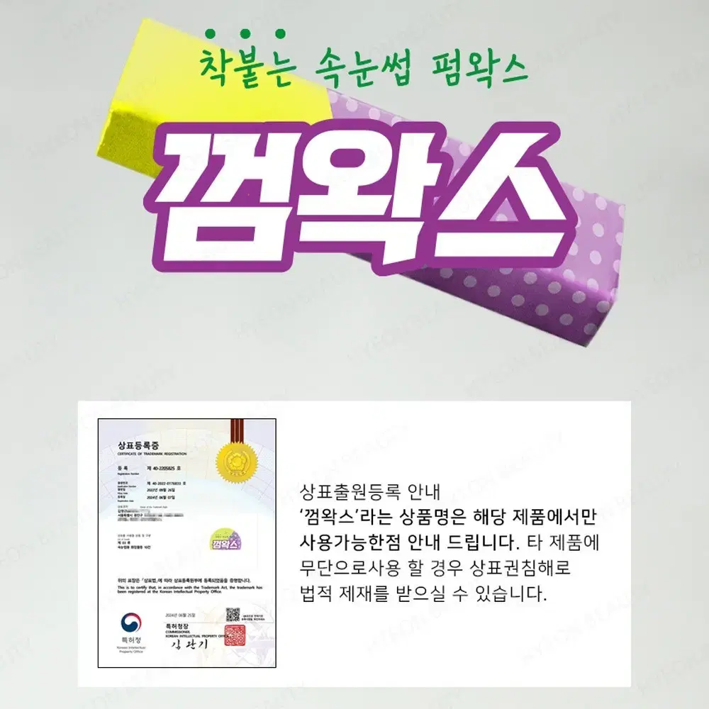 껌 왁스 10g 속눈썹 펌 왁스 속눈썹 노글루 펌왁스 착붙는 속눈썹 펌왁