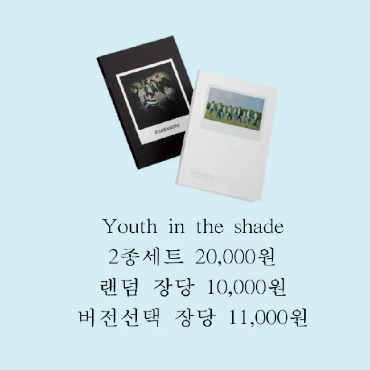 제베원 앨범 youth shade 멜팅포인트 헬로 미개봉 양도