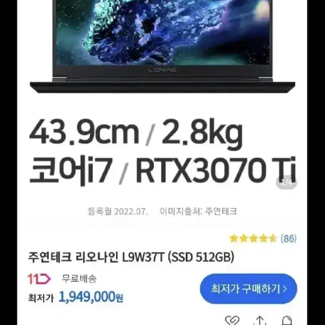 주연테크 리오나인 L9W37T 게이밍노트북 RTX3070ti