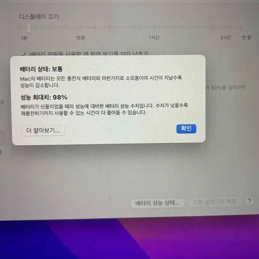 (택포) 맥북 에어 M1 8GB / 사이클수 30미만 배터리효율 98%