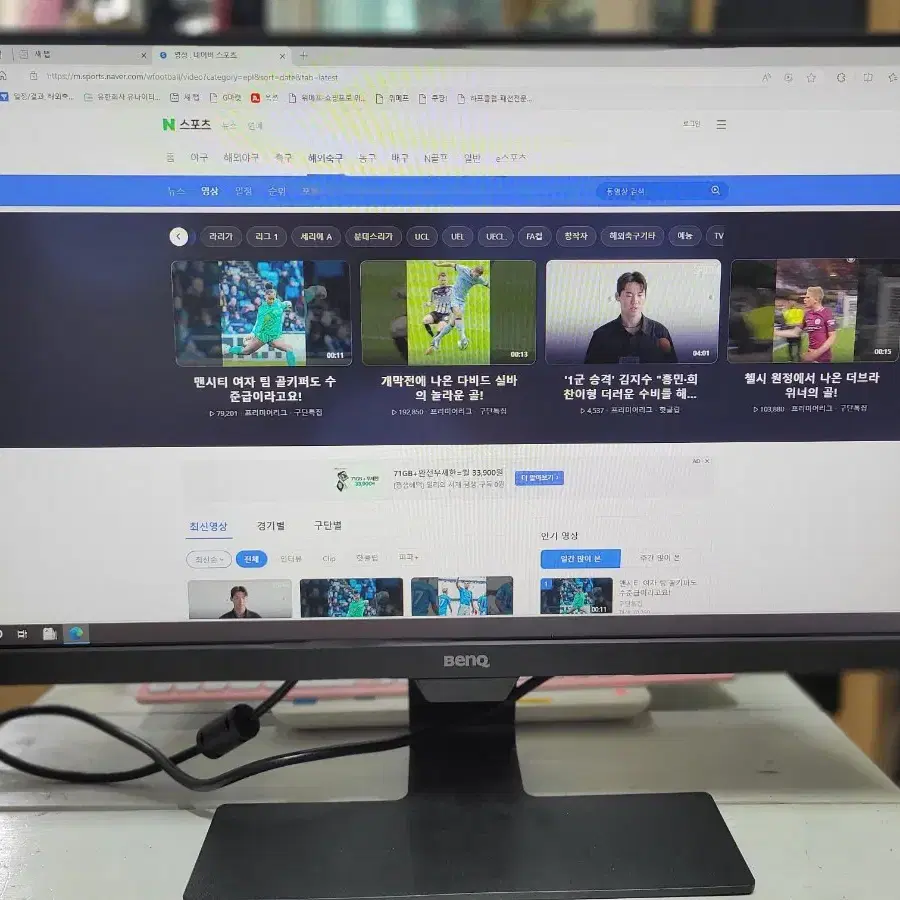 BenQ(GL2580H) 아이케어 25인치모니터