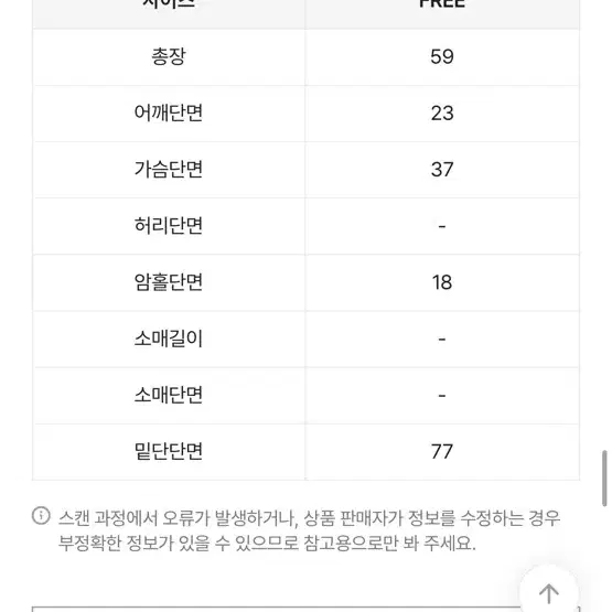 백포인트 스퀘어넥 나시블라우스