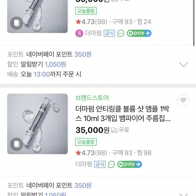 더마펌 안티 링클 볼륨샷 앰플 10ml x 3개(본품1+리필2) / 주름