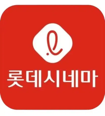 롯데시네마 모든영화 9000원 예매[인사이드아웃][탈주][하이재킹]