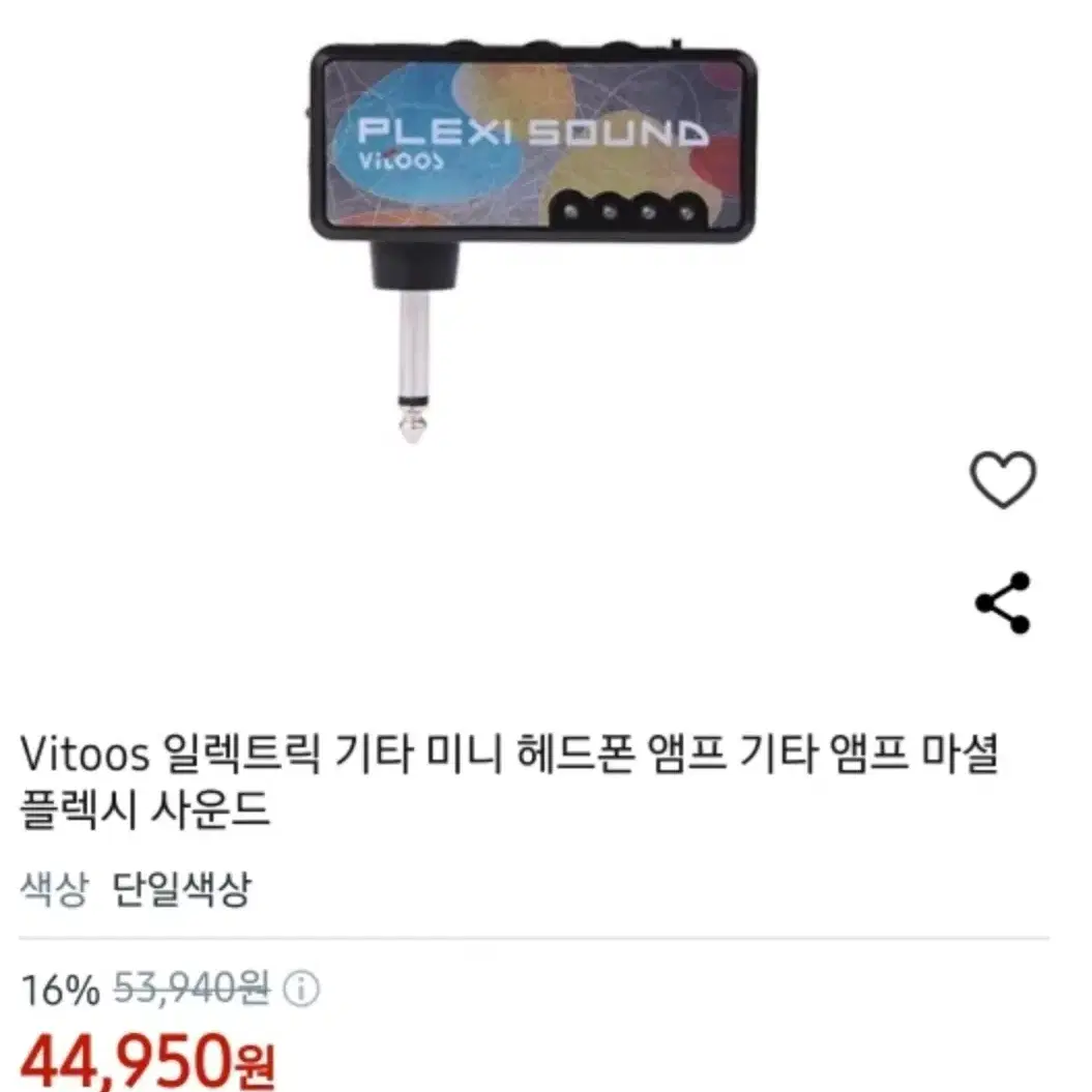 일렉 기타 베이스 전자악기용 헤드폰앰프 4종 개당가격