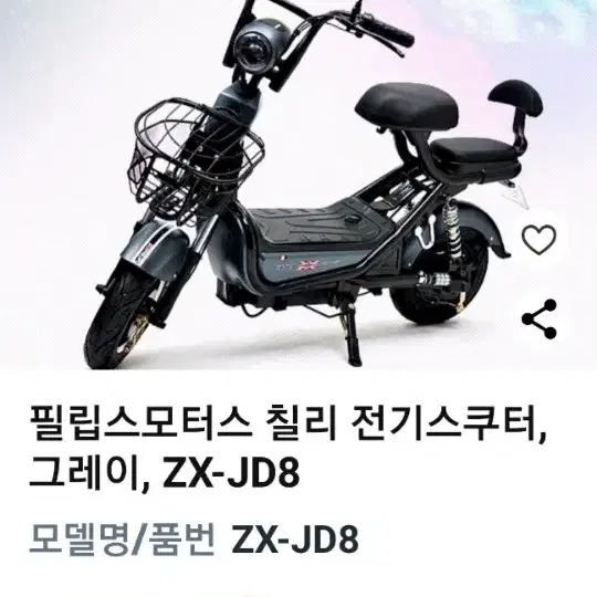 필립스 칠리 전기스쿠터