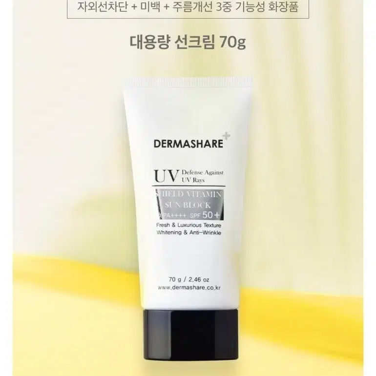 [새상품] 더마쉐어 UV 쉴드 비타민 선블럭 SPF50+PA++++, 7