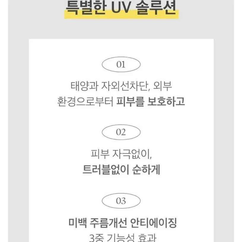 [새상품] 더마쉐어 UV 쉴드 비타민 선블럭 SPF50+PA++++, 7