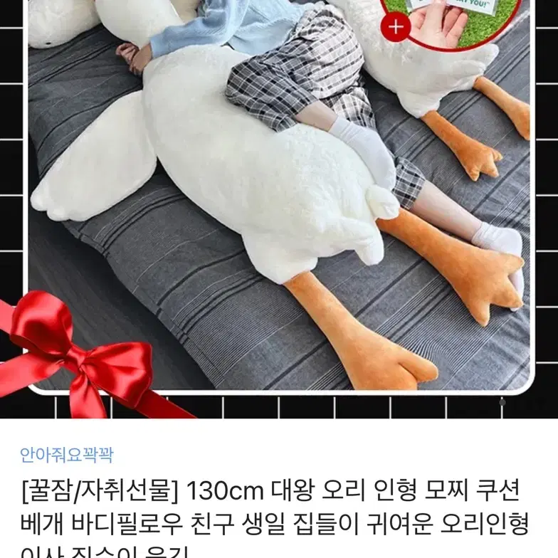 130cm 대왕 오리 인형