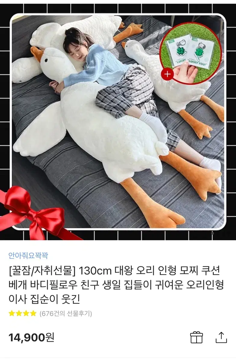 130cm 대왕 오리 인형