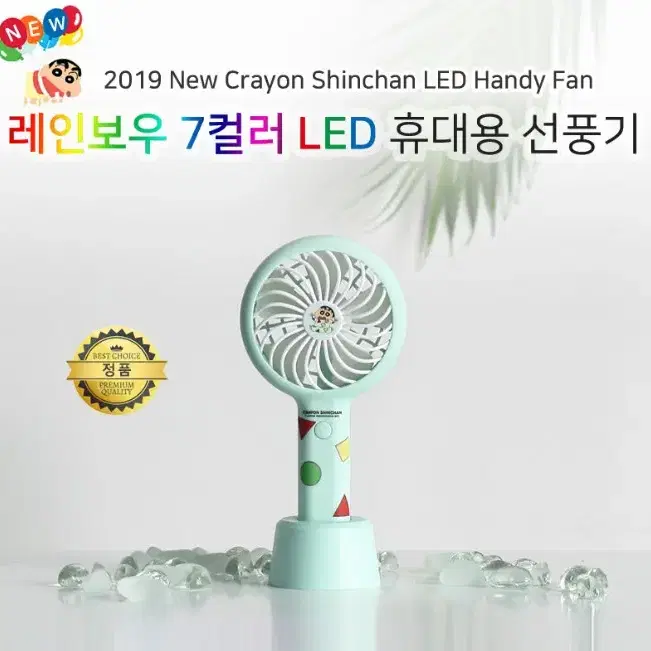 (새상품) 짱구 7LED 핸디팬