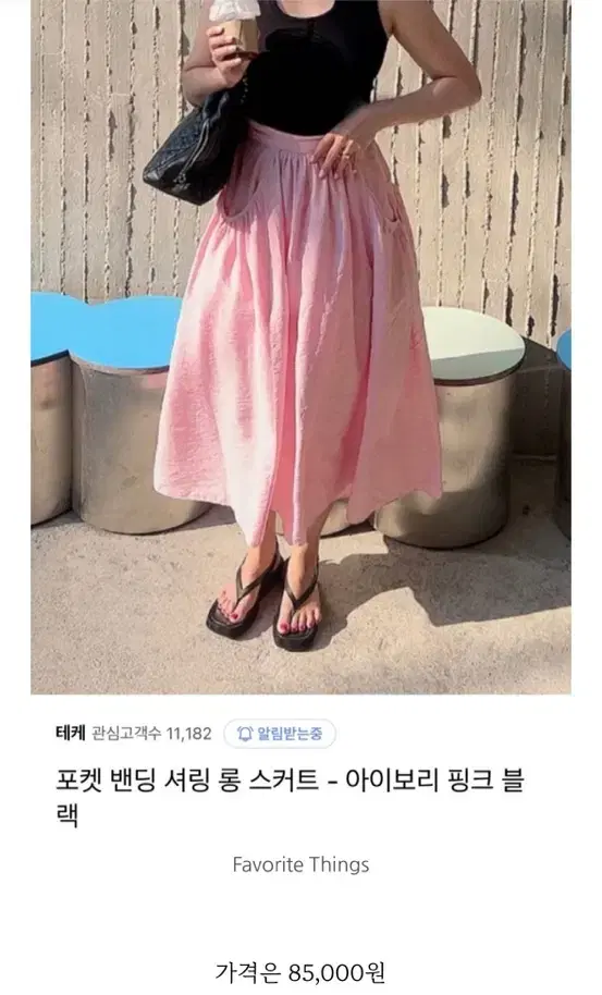 여름휴가 비키니커버업 핑크스커트 핑크플레어스커트