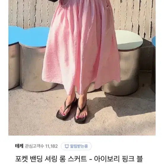 여름휴가 비키니커버업 핑크스커트 핑크플레어스커트