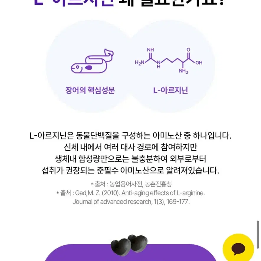 랩노쉬 에너지구미