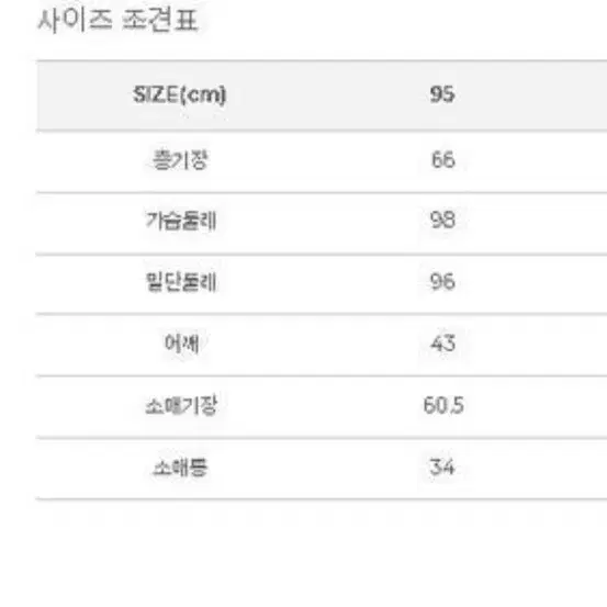 마운티아 남성  냉감 반집업 티셔츠 95m