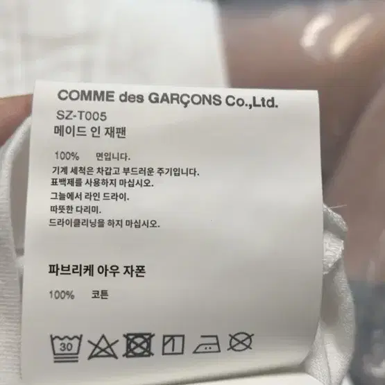 꼼데가르송 반팔 CDG로고(2XL)새상품