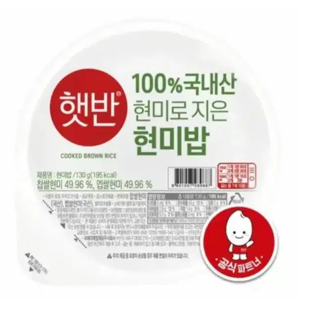 CJ햇반100%국내산현미로지은밥130Gx18개 9990원