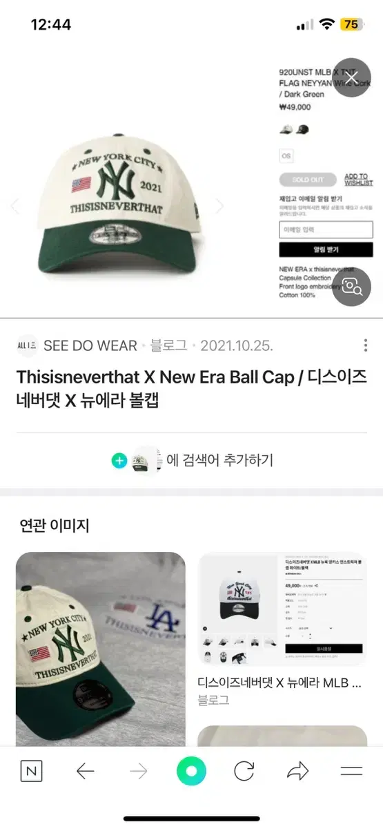 This Is Never Enough New Era Ball Cap