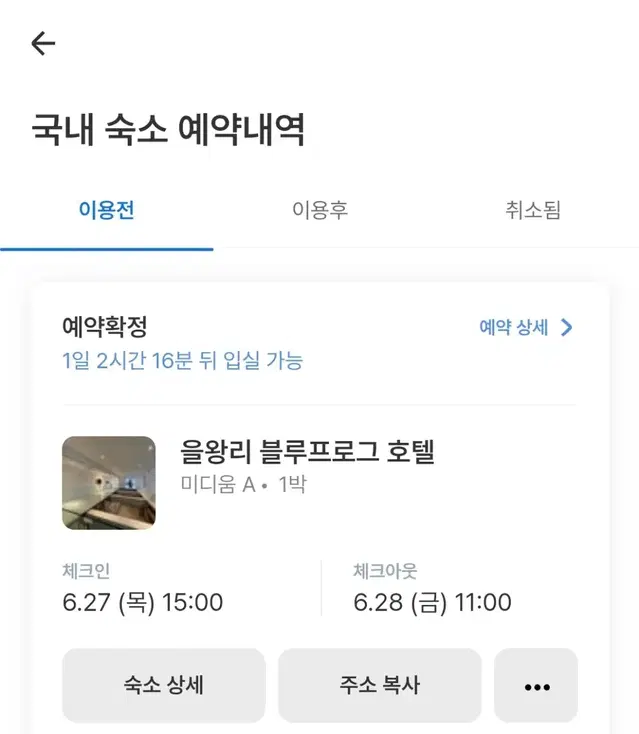 (급해요) 인천공항 부근 숙소 양도합니다