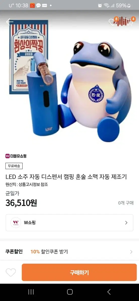 자동 소주 디스펜서