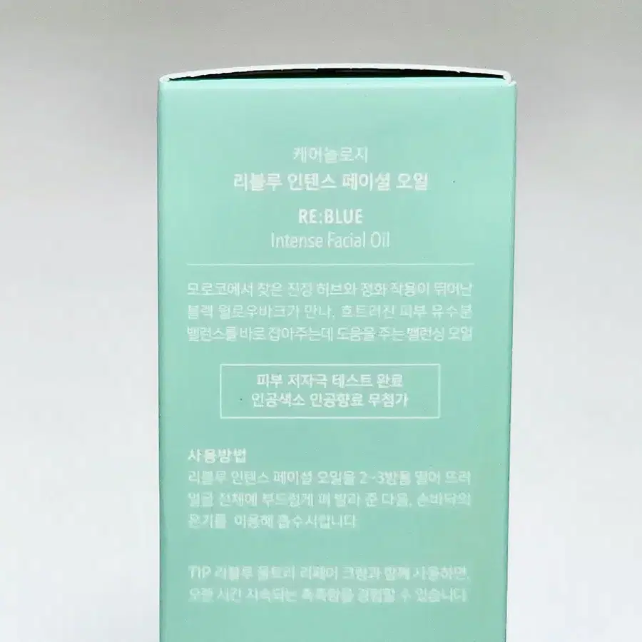 케어놀로지 리블루 인텐스 페이셜 오일 50ml