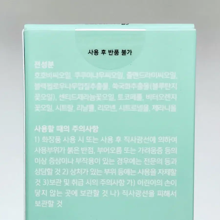 케어놀로지 리블루 인텐스 페이셜 오일 50ml