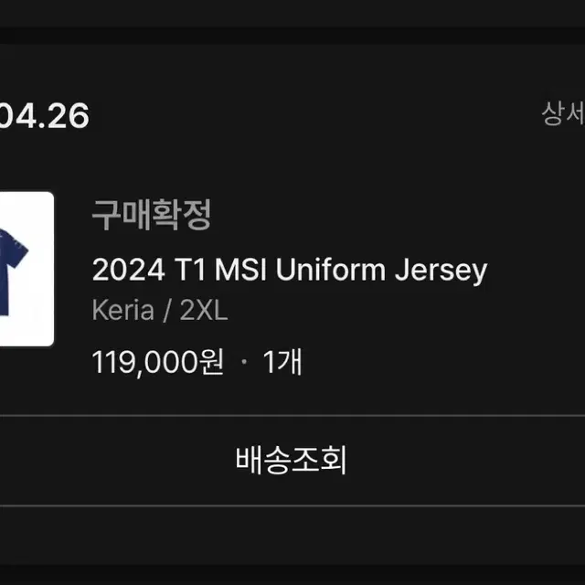 24 T1 msi 유니폼 케리아 2xl