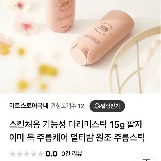 스킨처음 기능성 다리미스틱 15g 팔자 이마 목 주름케어 멀티밤 원조 주