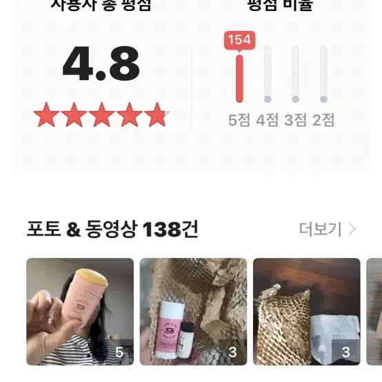 스킨처음 기능성 다리미스틱 15g 팔자 이마 목 주름케어 멀티밤 원조 주