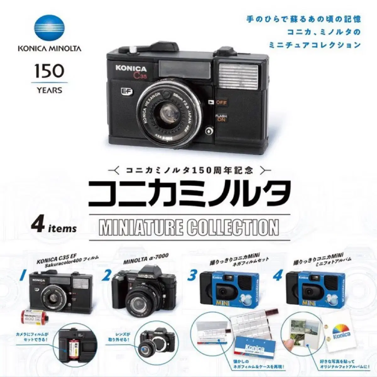 Konica Minolta Miniature Figure Gacha Collection Disposable Camera Gacha Plucking