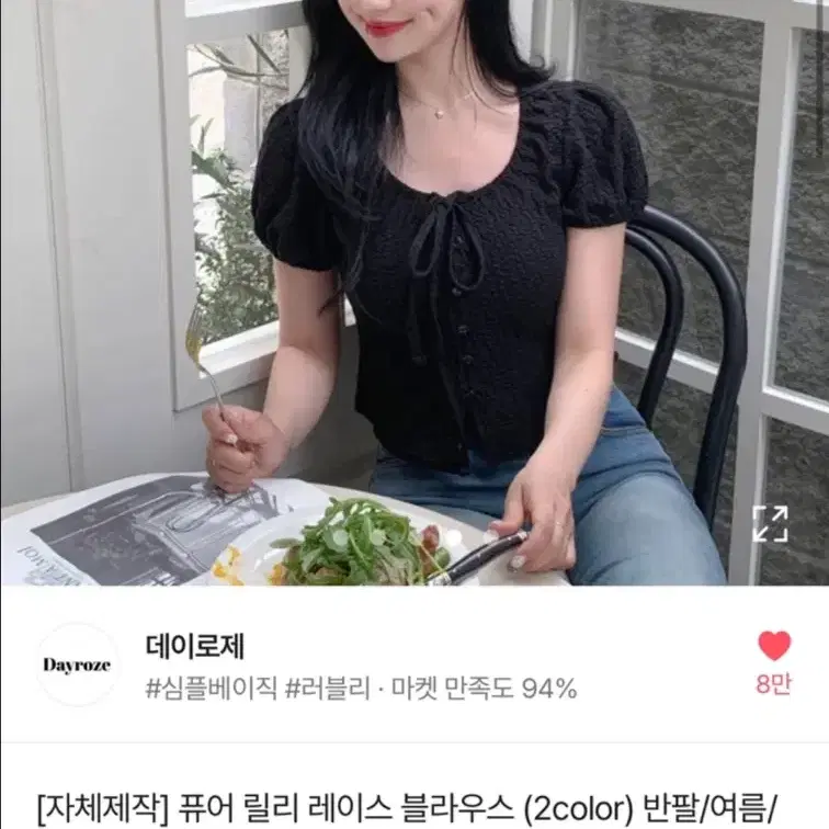 데이로제 퓨어 릴리 블라우스 새제품