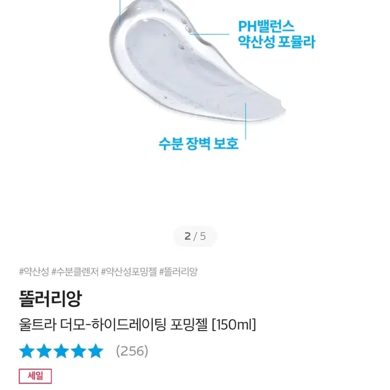 라로슈포제 폼클렌저 똘러리앙 울트라 더모-하이드레이팅 포밍젤 [150ml